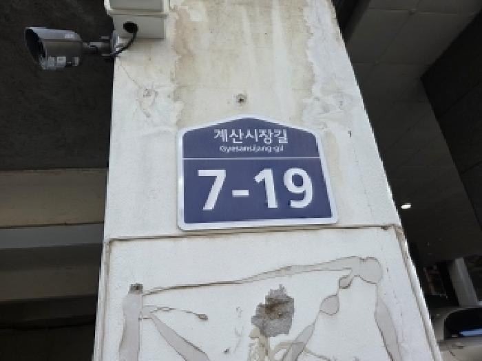 인천광역시 계양구 계산동 957-37 상보아파트 5층504호 아파트 경매 사진 7