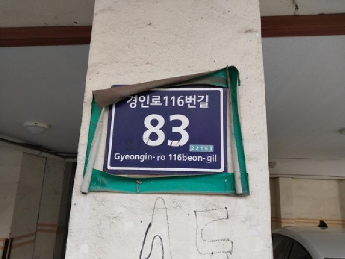 인천광역시 미추홀구 숭의동 218-13 오엘세림빌 1동 5층501호 다세대(빌라) 경매 사진 7