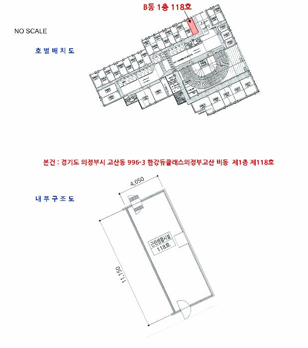 경기도 의정부시 고산동 996-3 한강듀클래스의정부고산 비동 1층118호 근린상가 경매 사진 22