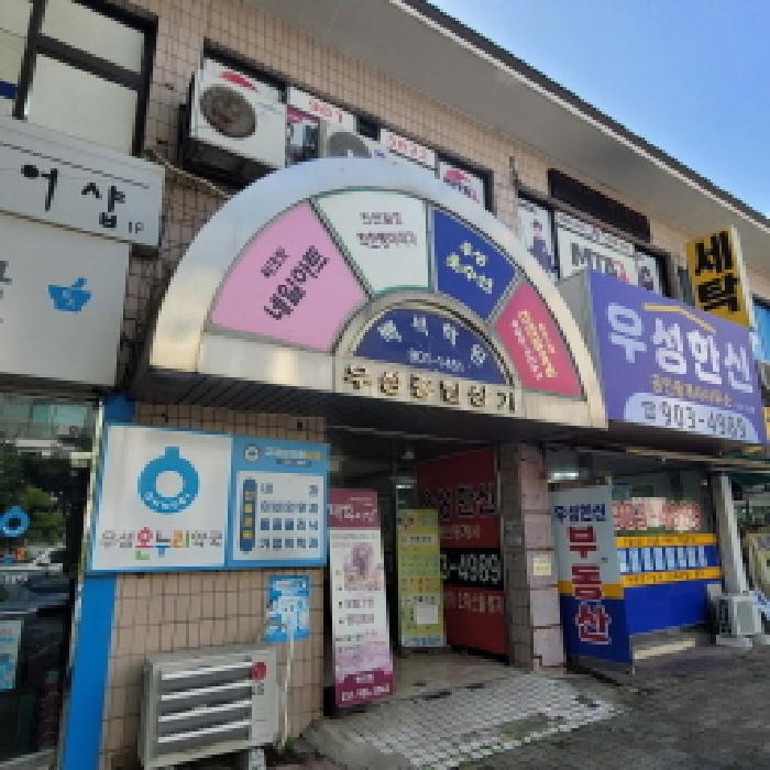 경기도 고양시 일산동구 백석동 1183 백송마을 상가동 2층204-1호 근린상가 경매 사진 8