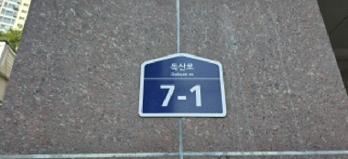 경기도 파주시 문산읍 문산리 69-5 7층702호 오피스텔 경매 사진 7