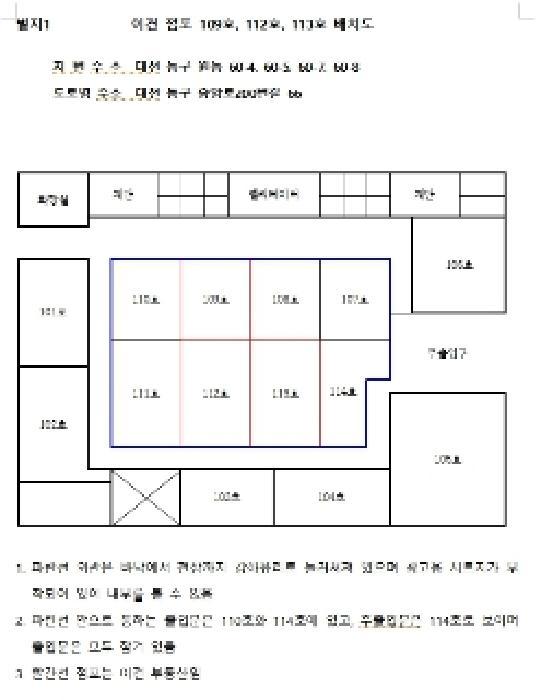 대전광역시 동구 원동 60-4 1층113호 근린상가 경매 사진 11