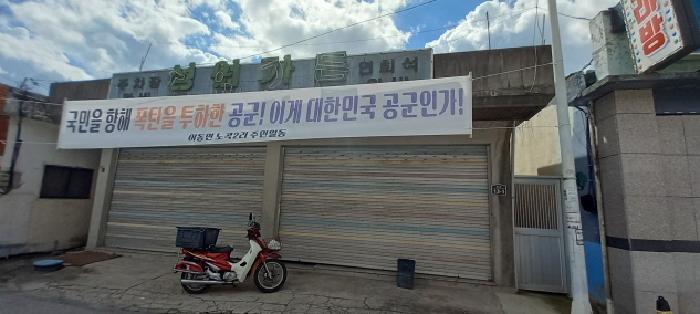 경기도 포천시 이동면 노곡리 894-18 대지 경매 사진 7