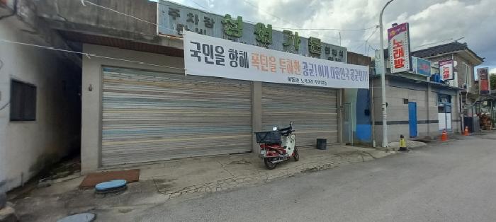 경기도 포천시 이동면 노곡리 894-18 대지 경매 사진 8