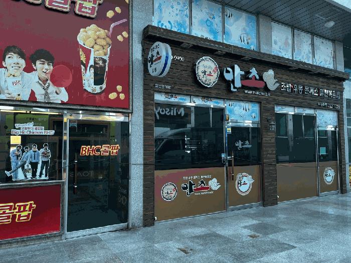 대전 중구 근린상가