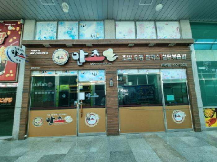 대전광역시 중구 대사동 197-76 대전아쿠아월드 4층431호 근린상가 경매 사진 11