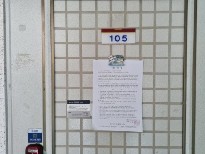 대전광역시 서구 용문동 285-1 동양빌리지 1층105호 다세대(빌라) 경매 사진 12