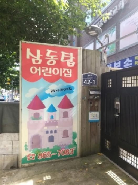 서울특별시 금천구 독산동 893-21 근린주택 경매 사진 12