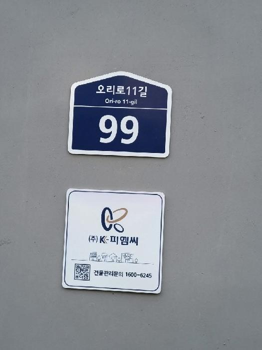 서울특별시 구로구 오류동 358 다원리치타운 제106동 제4층 제401호 다세대(빌라) 경매 사진 6