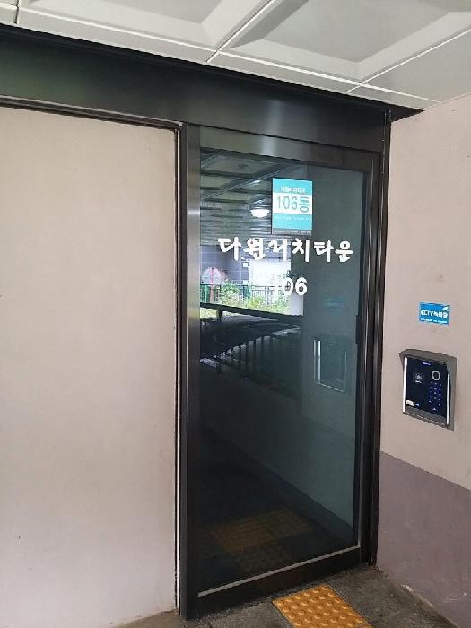 서울특별시 구로구 오류동 358 다원리치타운 제106동 제4층 제401호 다세대(빌라) 경매 사진 7