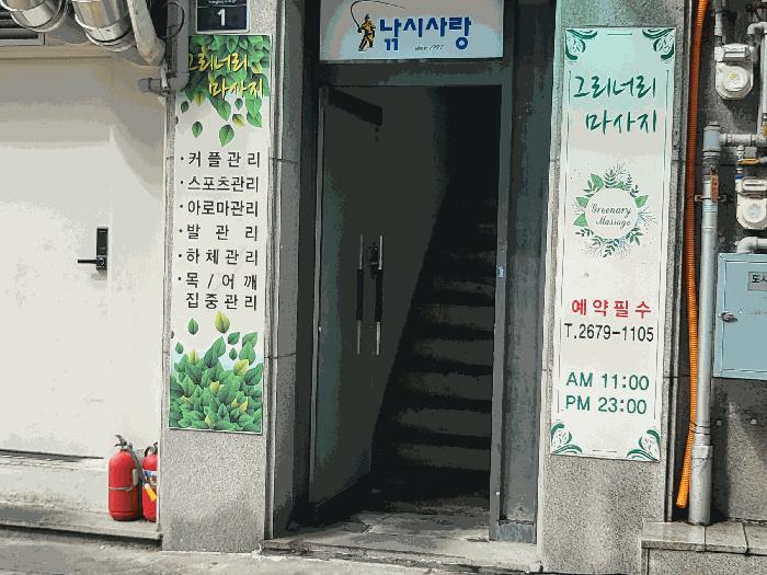 서울특별시 영등포구 영등포동8가 75-8 근린시설 경매 사진 14