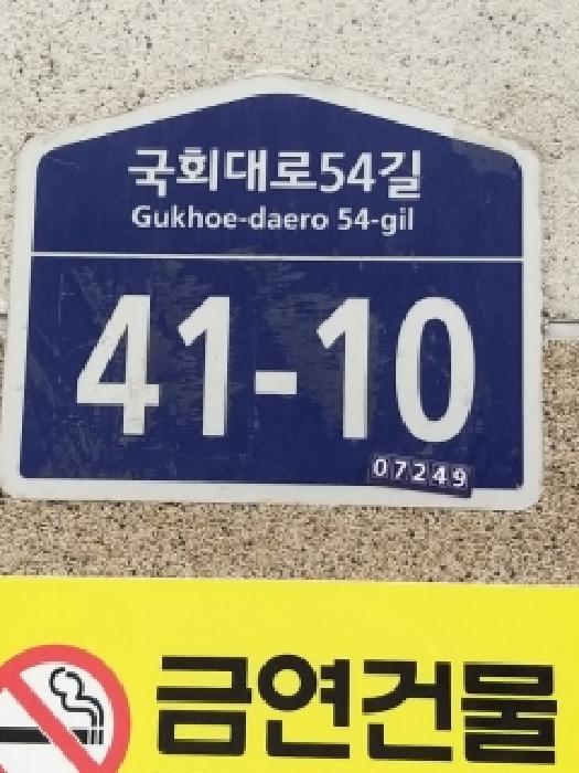 서울특별시 영등포구 영등포동2가 28-152 라움빌 제4층 제403호 다세대(빌라) 경매 사진 10