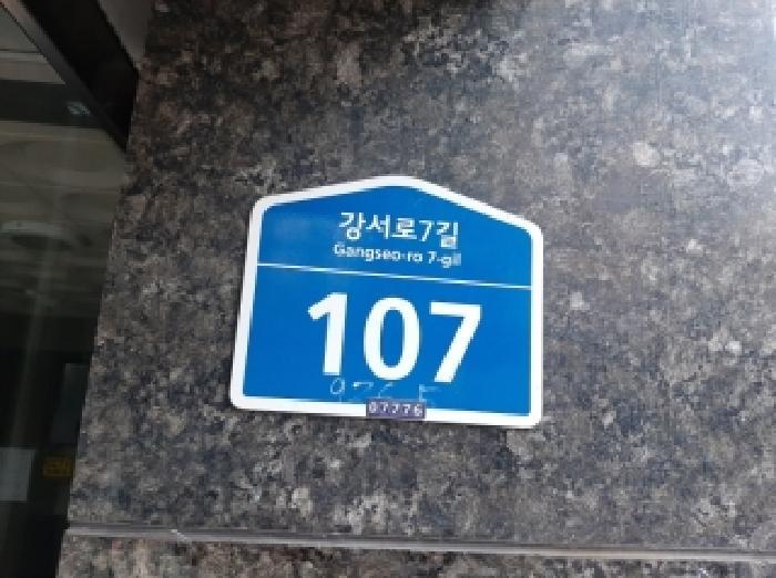 서울특별시 강서구 화곡동 926-5 한양아이클래스 제9층 제928호 아파트 경매 사진 9