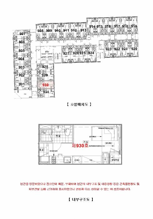 서울특별시 강서구 화곡동 926-5 한양아이클래스 제9층 제930호 아파트 경매 사진 14