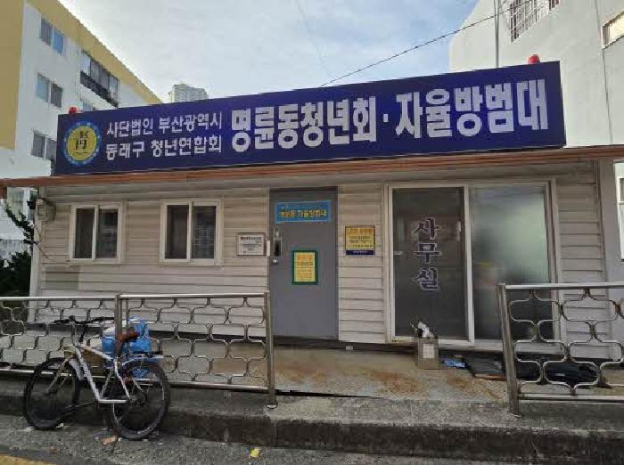 부산광역시 동래구 명륜동 7-11 대지 경매 사진 12