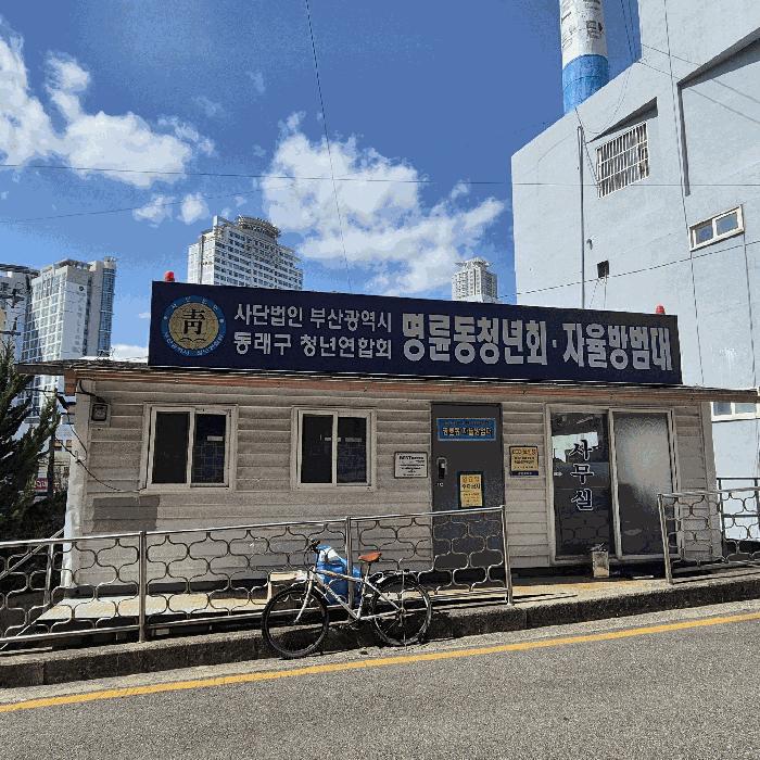 부산광역시 동래구 명륜동 7-11 대지 경매 사진 4