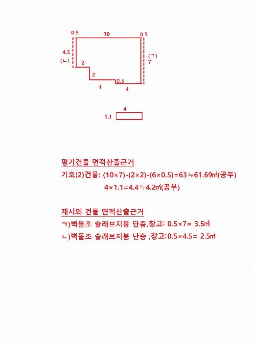 인천광역시 미추홀구 학익동 45-35 주택 경매 사진 8