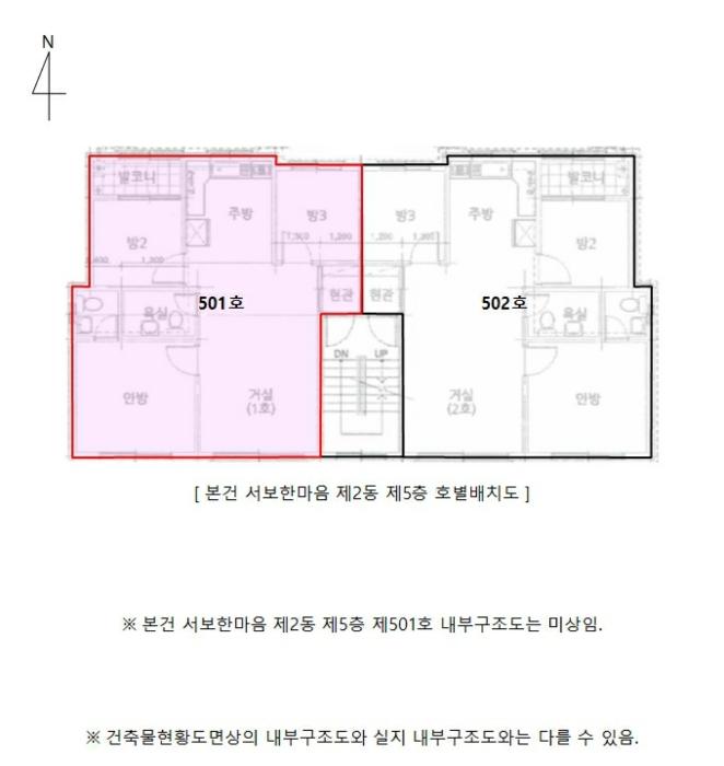 인천광역시 미추홀구 석정로347번길 56, 2동 5층501호 (주안동,서보한마음)구) 인천광역시 미추홀구 주안동 11-42 다세대(빌라) 경매 사진 9