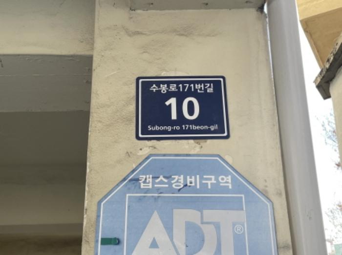 인천광역시 미추홀구 수봉로171번길 10, 3층 302호구) 인천광역시 미추홀구 도화동 517-2 다세대(빌라) 경매 사진 6
