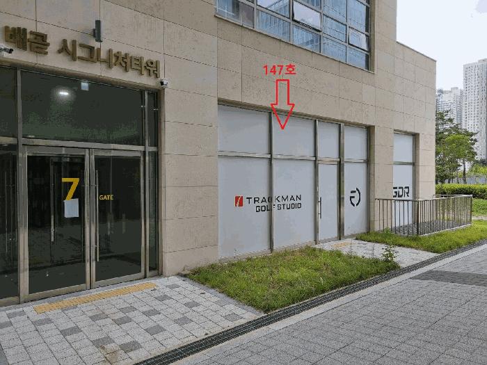 경기도 시흥시 배곧동 292-2 배곧시그니처타워 1층149호 근린상가 경매 사진 5