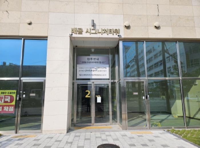 경기도 시흥시 배곧동 292-2 배곧시그니처타워 1층149호 근린상가 경매 사진 8
