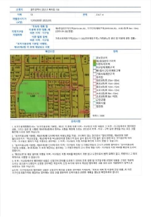 광주광역시 광산구 흑석동 738 대지 경매 사진 12