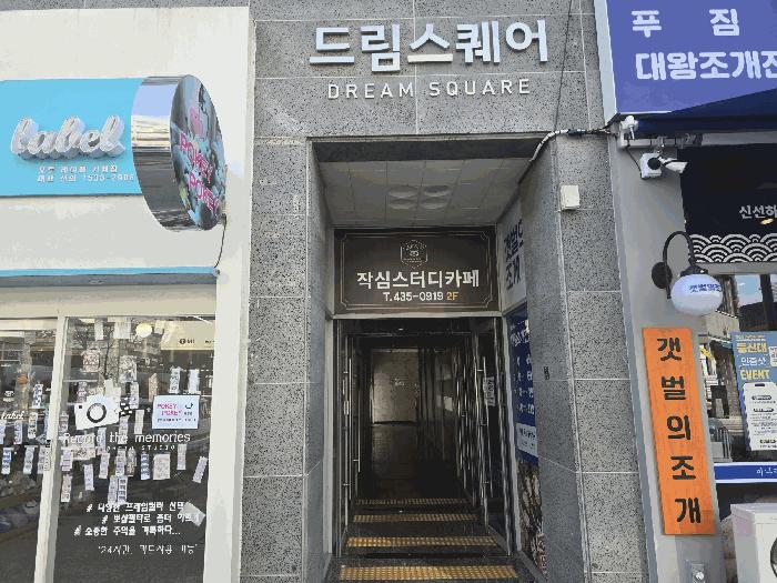 경상북도 김천시 율곡동 793 드림스퀘어 2층205호 근린상가 경매 사진 4