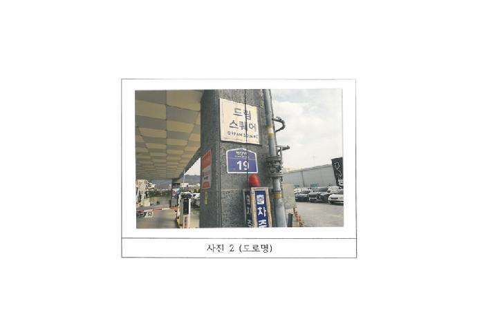 경상북도 김천시 율곡동 793 드림스퀘어 2층205호 근린상가 경매 사진 6
