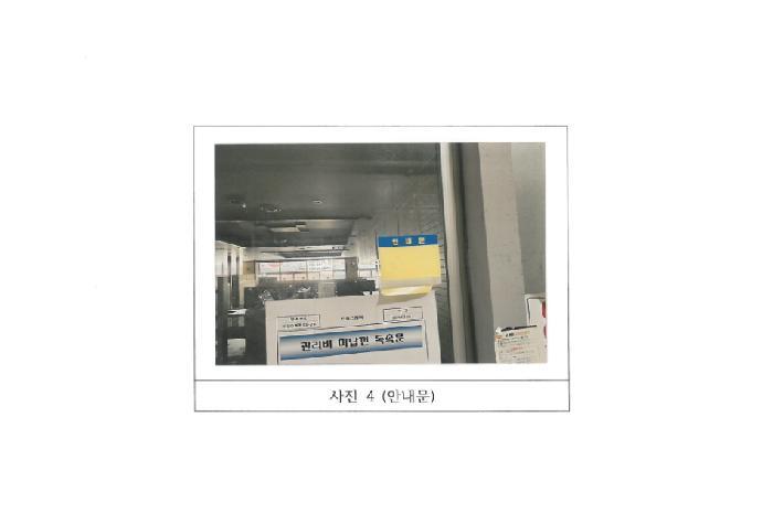 경상북도 김천시 율곡동 793 드림스퀘어 2층205호 근린상가 경매 사진 8