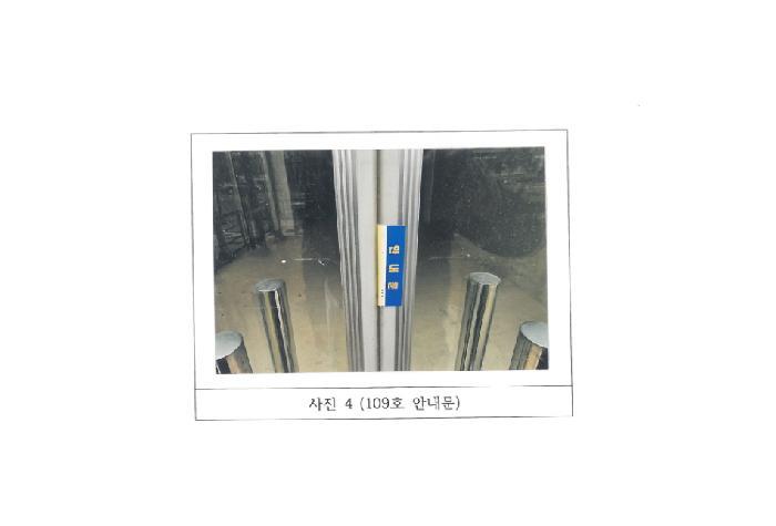 경상북도 김천시 율곡동 811 영무메트로 1층109호 근린상가 경매 사진 10
