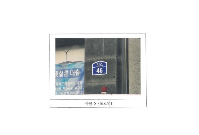 경상북도 김천시 율곡동 811 영무메트로 1층109호 근린상가 경매 사진 8