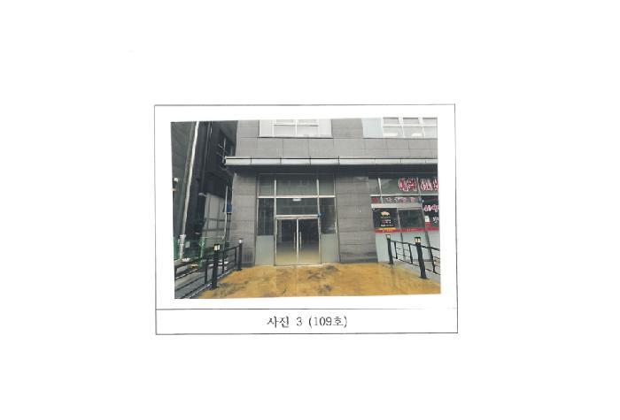 경상북도 김천시 율곡동 811 영무메트로 1층109호 근린상가 경매 사진 9