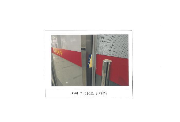 경상북도 김천시 율곡동 811 영무메트로 1층110호 근린상가 경매 사진 13