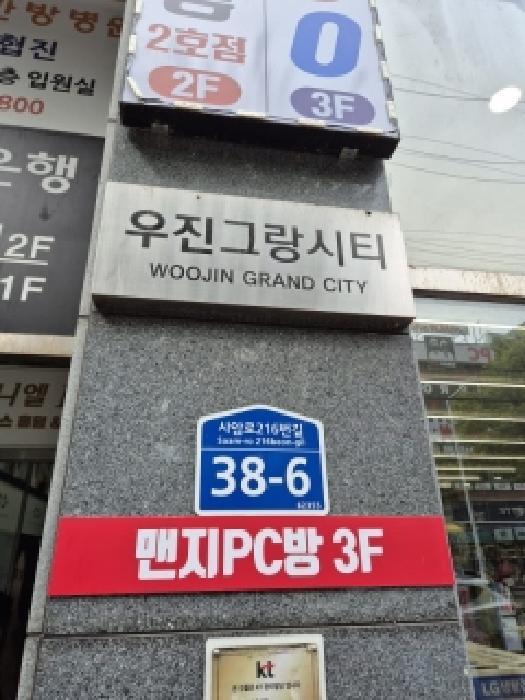 광주광역시 광산구 우산동 1586-18 2층203호 근린상가 경매 사진 16