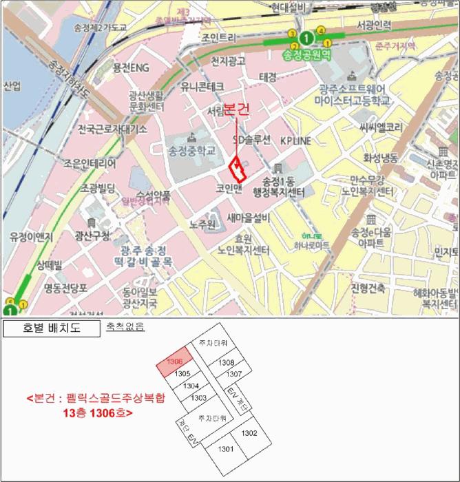 광주광역시 광산구 송정동 763-12 펠릭스골드주상복합 13층1306호 도시형생활주택 경매 사진 8