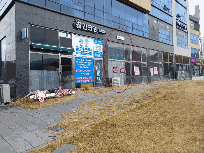 광주광역시 남구 임암동 896 효천1지구그랜드2타워주건축물 1동 1층117호 근린상가 경매 사진 2