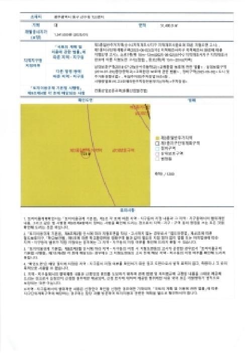 광주광역시 동구 산수동 723 무등산그린웰로제비앙 121동 지하1층121-7호 근린상가 경매 사진 20
