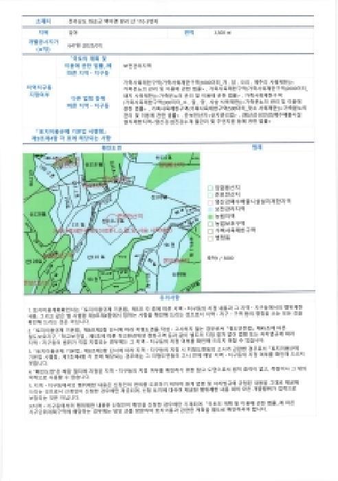 전라남도 화순군 백아면 방리 산110-3 임야 경매 사진 8