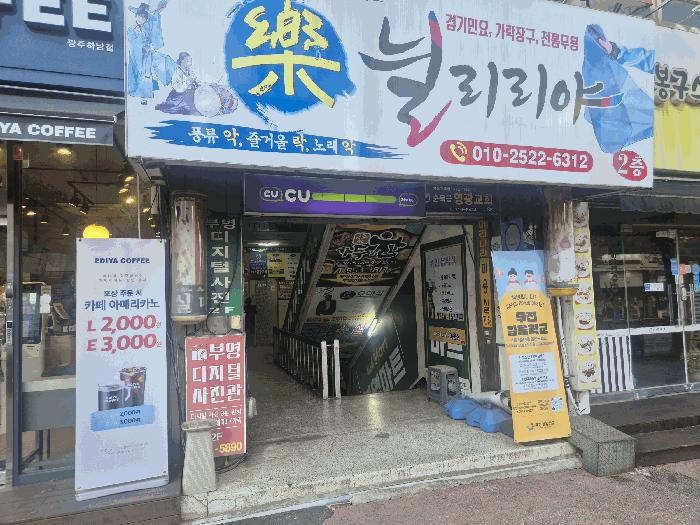 광주광역시 광산구 월곡동 538-2 상가동 2층203호 근린상가 경매 사진 2