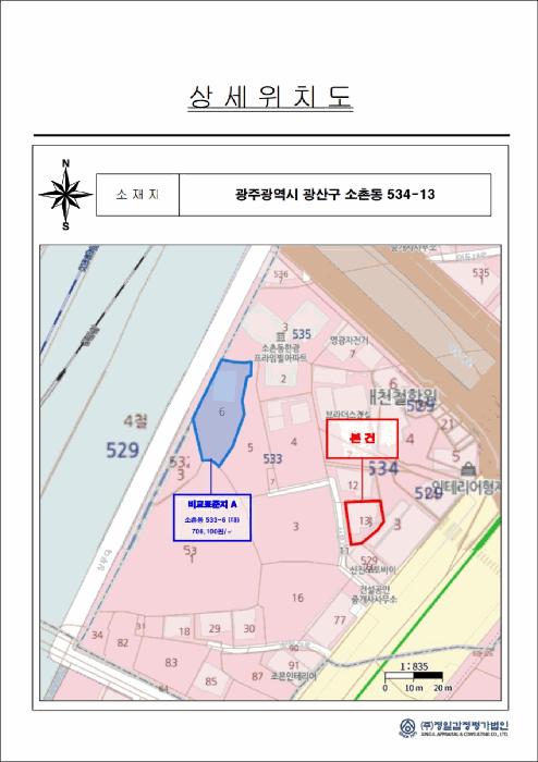 광주광역시 광산구 소촌동 534-13 주택 경매 사진 24