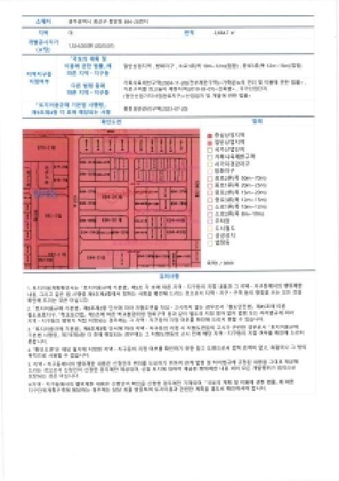 광주광역시 광산구 쌍암동 694-28 보이저첨단 1층106호 근린상가 경매 사진 7