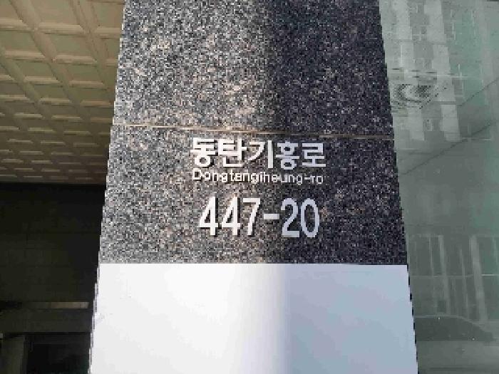 경기도 화성시 동탄기흥로 447-20, 6층622호 (오산동,유퍼스트)구) 경기도 화성시 동탄구 여울동 976-5 오피스텔 경매 사진 6
