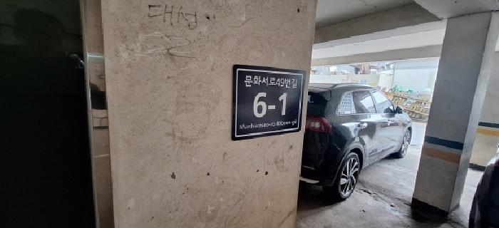 인천광역시 남동구 구월동 1121-17 대성아트빌 5층501호 다세대(빌라) 경매 사진 8