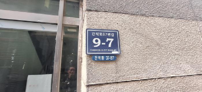 인천광역시 남동구 간석동 37-167 1층101호 다세대(빌라) 경매 사진 6