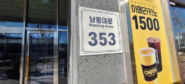 인천광역시 남동구 남촌동 624-3 제이케이루체스타지식산업센터 7층738호 오피스텔 경매 사진 8
