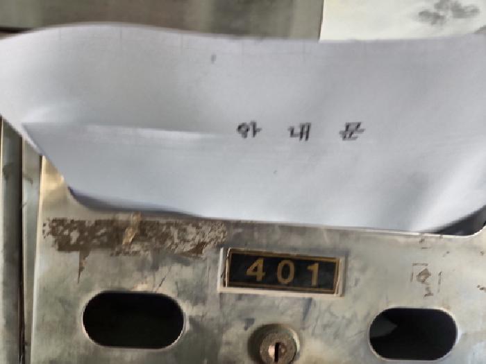 인천광역시 서구 검암동 623-6 이원캐슬 에이동 4층401호 다세대(빌라) 경매 사진 9