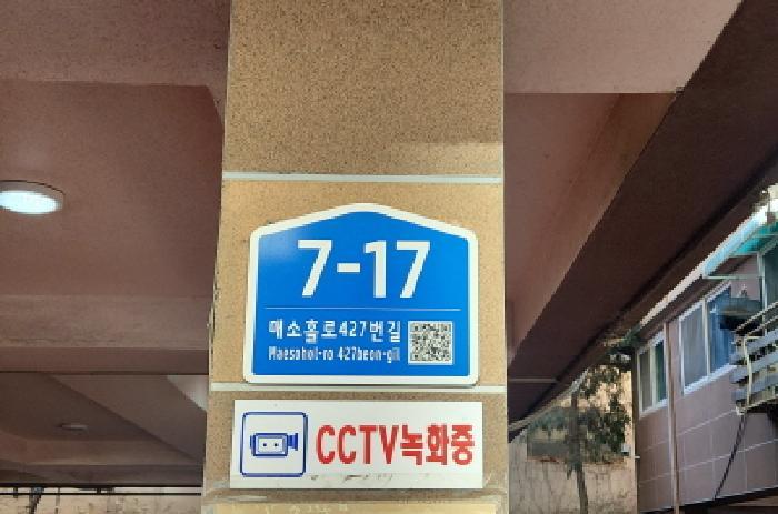 인천광역시 미추홀구 학익동 658-10 다솔타운 103동 2층202호 다세대(빌라) 경매 사진 6