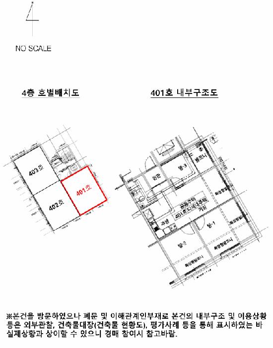 인천광역시 미추홀구 숭의동 5-91 4층401호 다세대(빌라) 경매 사진 13