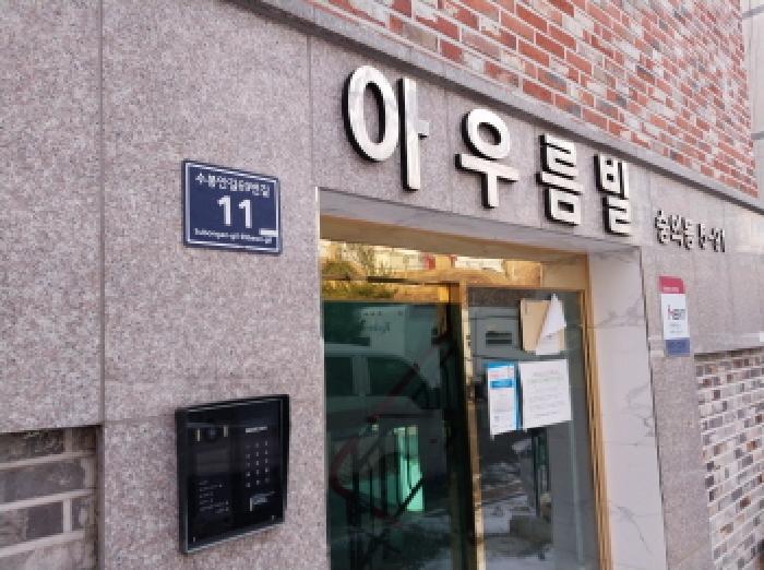 인천광역시 미추홀구 숭의동 5-91 4층401호 다세대(빌라) 경매 사진 8