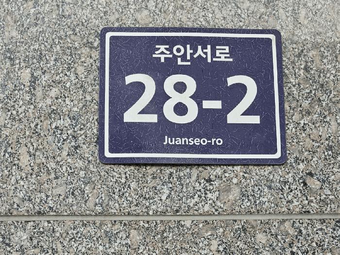 인천광역시 미추홀구 주안동 215-8 창우빌라트2 11층1101호 아파트 경매 사진 9